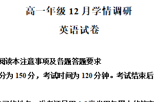 江苏省徐州市第七中学2024-2025学年高一上学期12月考试英语试题（含解析）