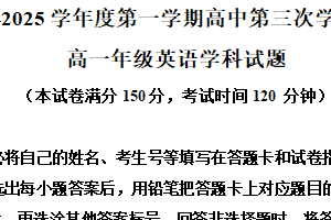 江苏省徐州市沛县2024-2025学年高一上学期12月月考英语试题（含解析）