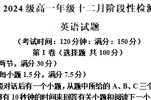 江苏省徐州市撷秀中学2024-2025学年高一上学期12月月考英语试题（含解析+听力音频）