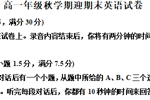 江苏省盐城市滨海县明达中学2024-2025学年高一上学期第二次阶段检测英语试题（含解析）