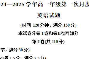 江苏省盐城市东台市第一中学2024-2025学年高一上学期10月月考英语试题（含解析）