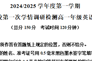 江苏省盐城市五校联考2024-2025学年高一上学期10月月考英语试题（含解析）