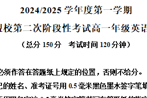江苏省盐城市五校联考2024-2025学年高一上学期12月月考英语试题（含解析）