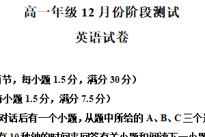 江苏省扬州市高邮中学2024-2025学年高一上学期第二次月考英语试题（含解析）