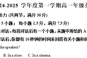江苏省扬州市广陵区扬州大学附属中学2024-2025学年高一上学期10月月考英语试题（含解析）