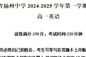 江苏省扬州市广陵区扬州中学2024-2025学年高一上学期12月月考英语试题（含解析）