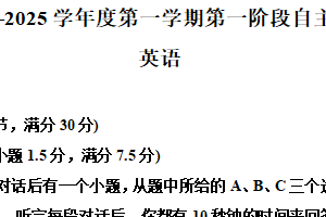 江苏省扬州市新华中学2024-2025学年高一上学期第一次月考英语试题（含解析）