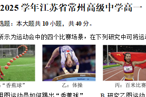 江苏省常州高级中学2024-2025学年高一上学期10月月考物理试卷（含答案）