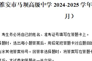 江苏省淮安市马坝高级中学2024-2025学年高一（上）月考物理试卷（12月）（含答案）