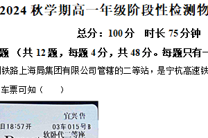 江苏省常州市金坛第一中学2024-2025学年高一上学期10月月考物理试题（含解析）