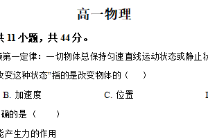 江苏省苏州市五中2024-2025学年高一上学期12月月考物理试题（含解析）