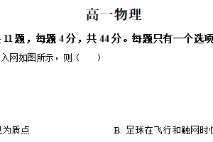 江苏省苏州市星海中学2024-2025学年高一上学期12月月考物理试题（含解析）