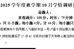 江苏省无锡市江阴市某校2024-2025学年高一上学期10月月考物理试题（含解析）