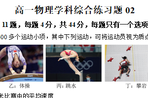 江苏省无锡市锡山高级中学锡西分校2024-2025学年高一上学期第一次月考物理试卷（含解析）