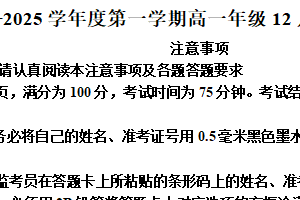 江苏省徐州市第七中学2024-2025学年高一上学期12月学情调研物理试卷（含解析）