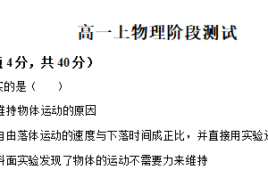 江苏省徐州市铜山区大许中学2024-2025学年高一上学期阶段测试物理试卷（含解析）