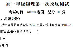 江苏省盐城市射阳县陈洋中学2024-2025学年高一上学期阶段测试物理试题（含解析）