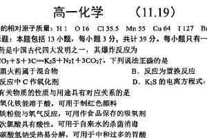 江苏省南通中学2024-2025学年高一上学期11月期中加练 化学试卷（含答案）