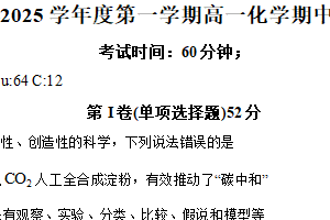江苏省扬州市广陵区红桥高级中学2024-2025学年高一上学期期中化学试题（含解析）