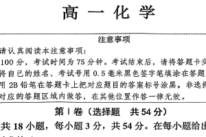 江苏省宿迁市沭阳如东中学2024-2025学年高一上学期第一次月考 化学试题（无答案）