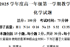 江苏省南京市第九中学2024-2025学年高一上学期教学质量调研（二）化学试题（含解析）
