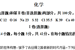 江苏省南通市海安高级中学2024-2025学年高一上学期9月月考 化学试题（含解析）