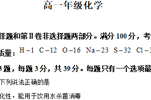 江苏省南通市海安高级中学2024-2025学年高一上学期12月月考化学试题（含解析）