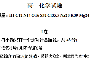 江苏省南通市启东市第一中学等校2024-2025学年高一上学期第一次月考化学试题（含解析）