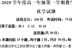 江苏省南通市如皋市2024-2025学年高一上学期10月月考 化学试卷（含解析）
