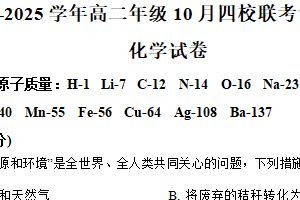 江苏省苏州第一中学2024-2025学年高一上学期第一次月考化学试题（含解析）