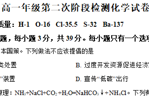 江苏省盐城市滨海县明达中学2024-2025学年高一上学期第二次阶段检测化学试卷（含解析）