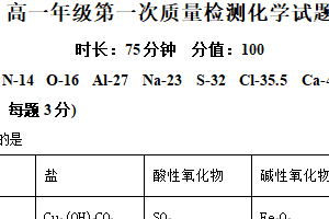 江苏省盐城市实验高级中学2024-2025学年高一上学期第一次质量检测 化学试题（含解析）