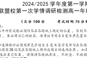 江苏省盐城市五校联考2024-2025学年高一上学期10月月考 化学试题（含答案）