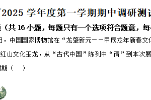 江苏省宿迁市沭阳县2024-2025学年高一上学期11月期中考试政治试题（含解析）