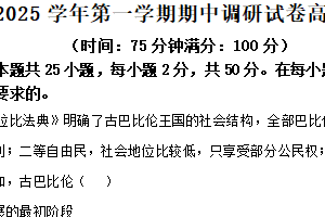 江苏省宿迁市泗阳县2024-2025学年高一上学期期中调研政治试题（含解析）