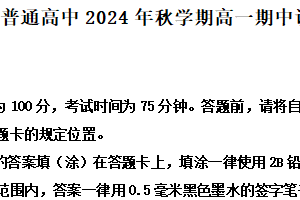 江苏省无锡市宜兴市普通高中2024-2025学年高一上学期11月期中调研考试政治试题（含解析）