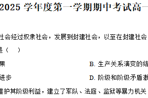江苏省盐城市响水中学，清源高中2024-2025学年高一上学期期中联考政治试题（含解析）