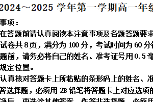 江苏省连云港市赣榆高级中学2024-2025学年高一上学期10月月考政治试题（含解析）