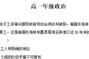 江苏省南通市海安高级中学2024-2025学年高一上学期12月月考政治试题（含解析）