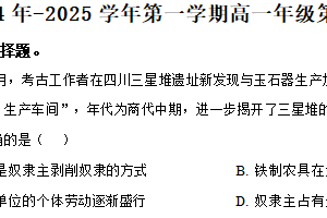 江苏省泰州中学2024-2025学年高一上学期12月联考政治试题（含解析）