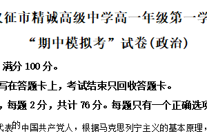江苏省扬州市仪征市精诚高级中学2024-2025学年高一上学期10月月考政治试卷（含解析）