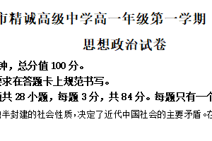 江苏省扬州市仪征市精诚高级中学2024-2025学年高一上学期12月月考政治试卷（含解析）
