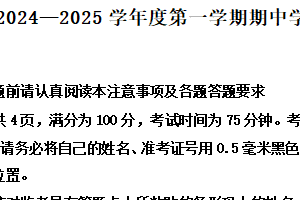 江苏省连云港市赣榆区2024-2025学年高一上学期期中学业水平质量监测历史试题（含解析）