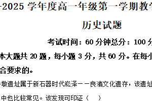 江苏省南通市如皋市十校2024-2025学年高一上学期11月期中历史试题（含解析）