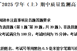 江苏省南通市通州区、如东县2024-2025学年高一上学期期中考试历史试题（含解析）