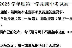 江苏省徐州市2024-2025学年高一上学期期中考试历史试题（含解析）