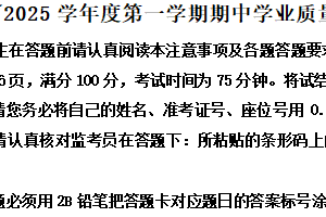 江苏省徐州市第三中学2024-2025学年高一上学期期中考试历史试题（含解析）