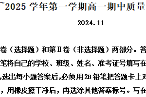 江苏省镇江市2024-2025学年高一上学期期中考试历史试题（含解析）