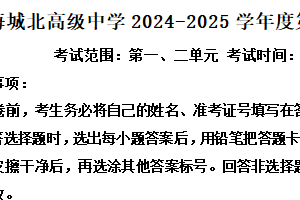 江苏省连云港市东海城北高级中学2024-2025学年高一上学期10月月考历史试题（含解析）