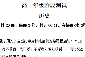 江苏省南通市海安高级中学2024-2025学年高一上学期12月月考历史试题（含解析）